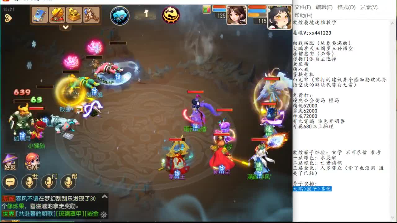 护筐补位降